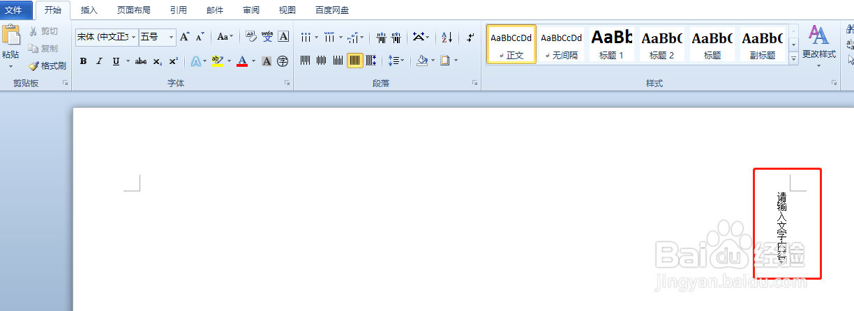 Word如何快速清除格式