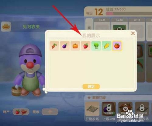 摩尔庄园更改人名片展示物品教程