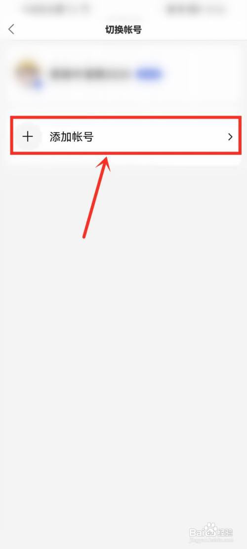 wonder怎么切换帐号?