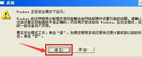电脑开机就蓝屏重启解决方法