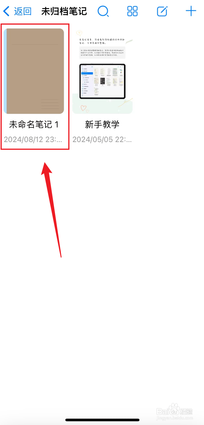自由笔记如何把套索打开荧光笔