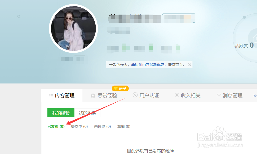 如何加入百度回享计划