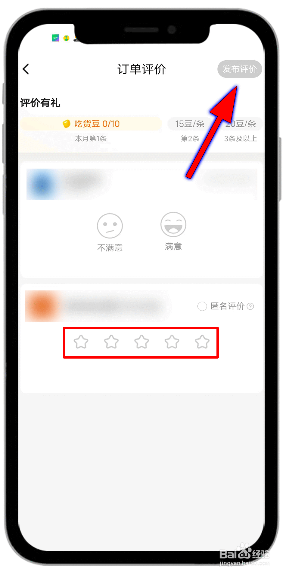 饿了么评价订单