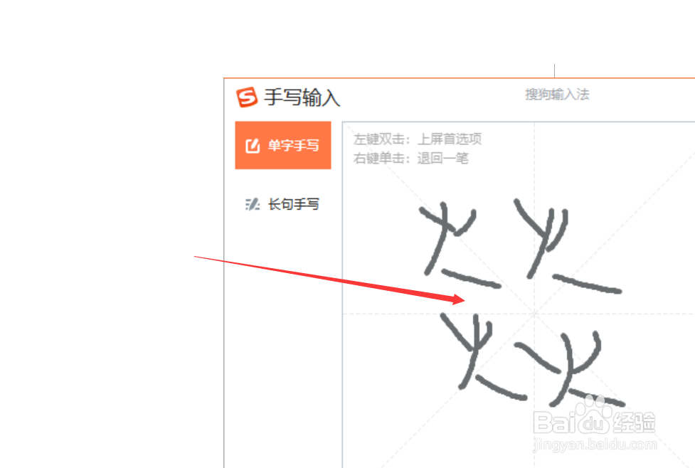 怎么用Word帮你速查生僻汉字的读音