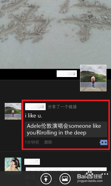 微信朋友圈中怎么分享插图网页