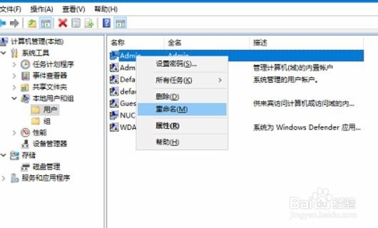 win10怎么修改用户名？