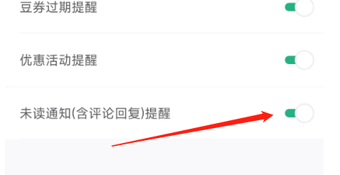 书旗小说怎样关闭未读通知提醒