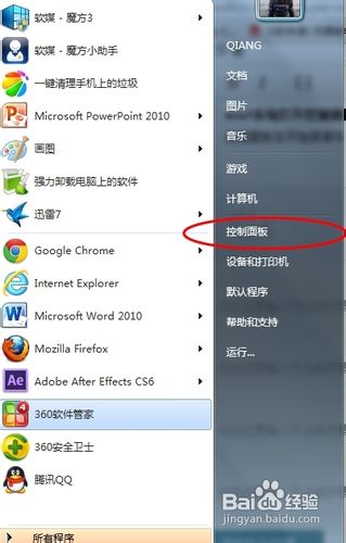 电脑开机密码设置