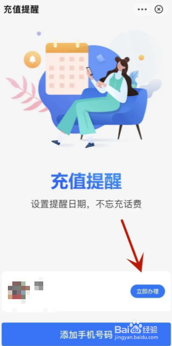 支付宝充值中心在哪开通充值提醒