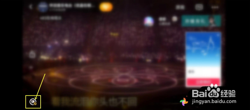 抖音看直播怎么关掉弹幕