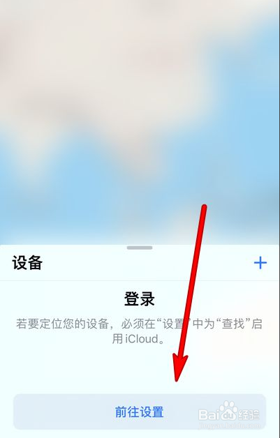 iphone13如何使用查找功能