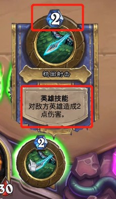 炉石传说迈拉腐泉攻略