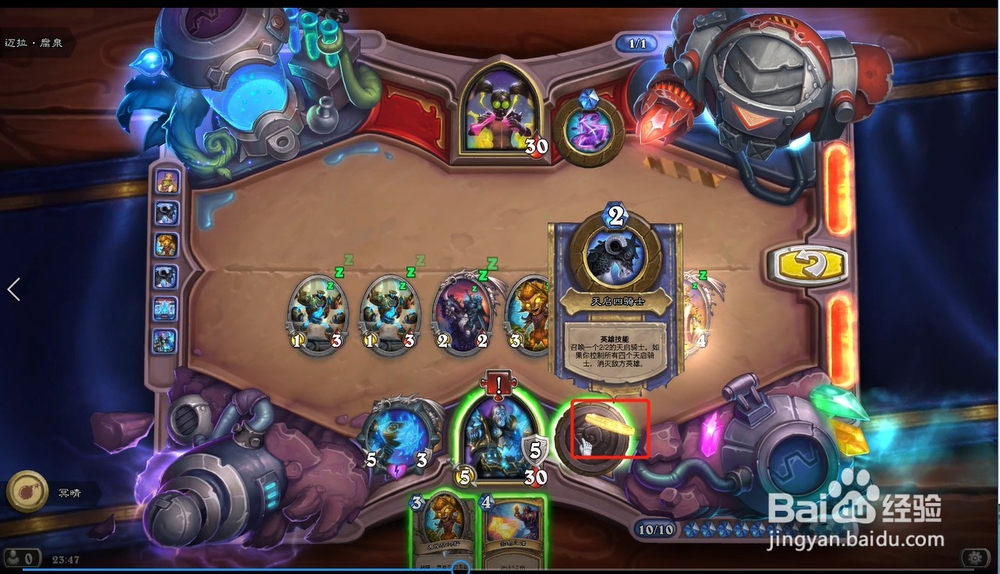 炉石传说迈拉腐泉攻略