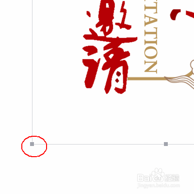 wps文本:制作年会邀请函