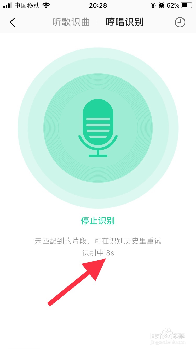 QQ音乐怎么通过声音来识别歌曲