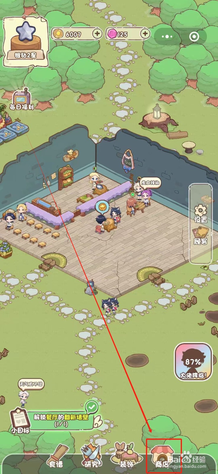 我家后院有座岛怎么怎么购买扩容工具