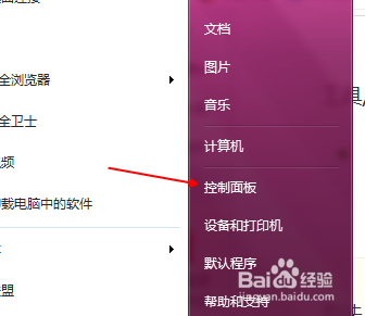 怎么更换笔记本电脑桌面图片?