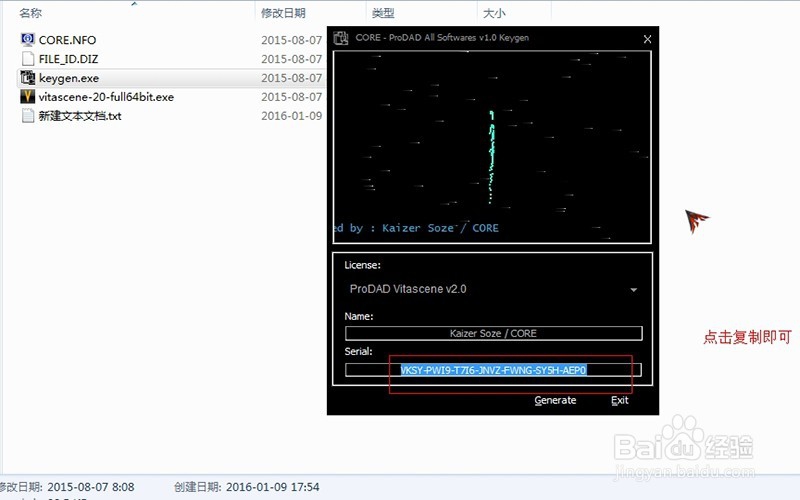ProDAD VitaScene 2.0中文版视频特效安装教程