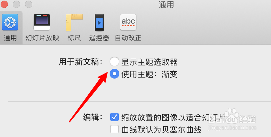 mac keynote怎么设置新建文稿时显示主题选择器