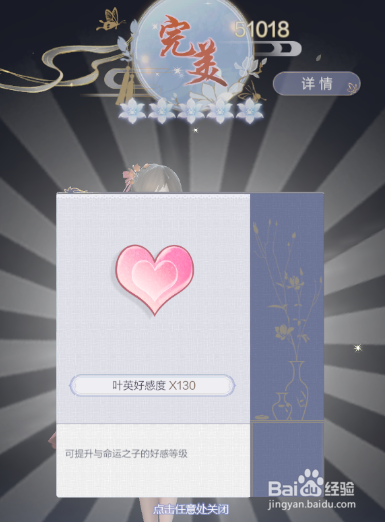 云裳羽衣如何提高与命运之子的好感度