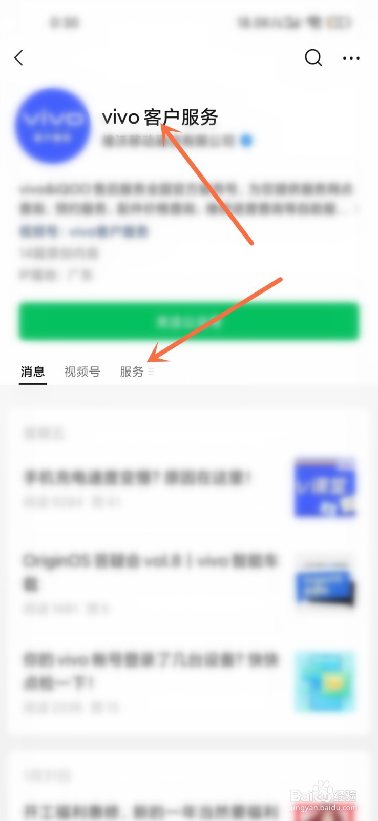 登录vivo帐号查找手机