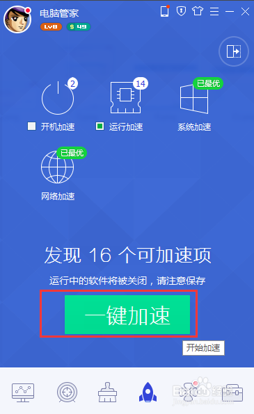 如何提高电脑运行速度