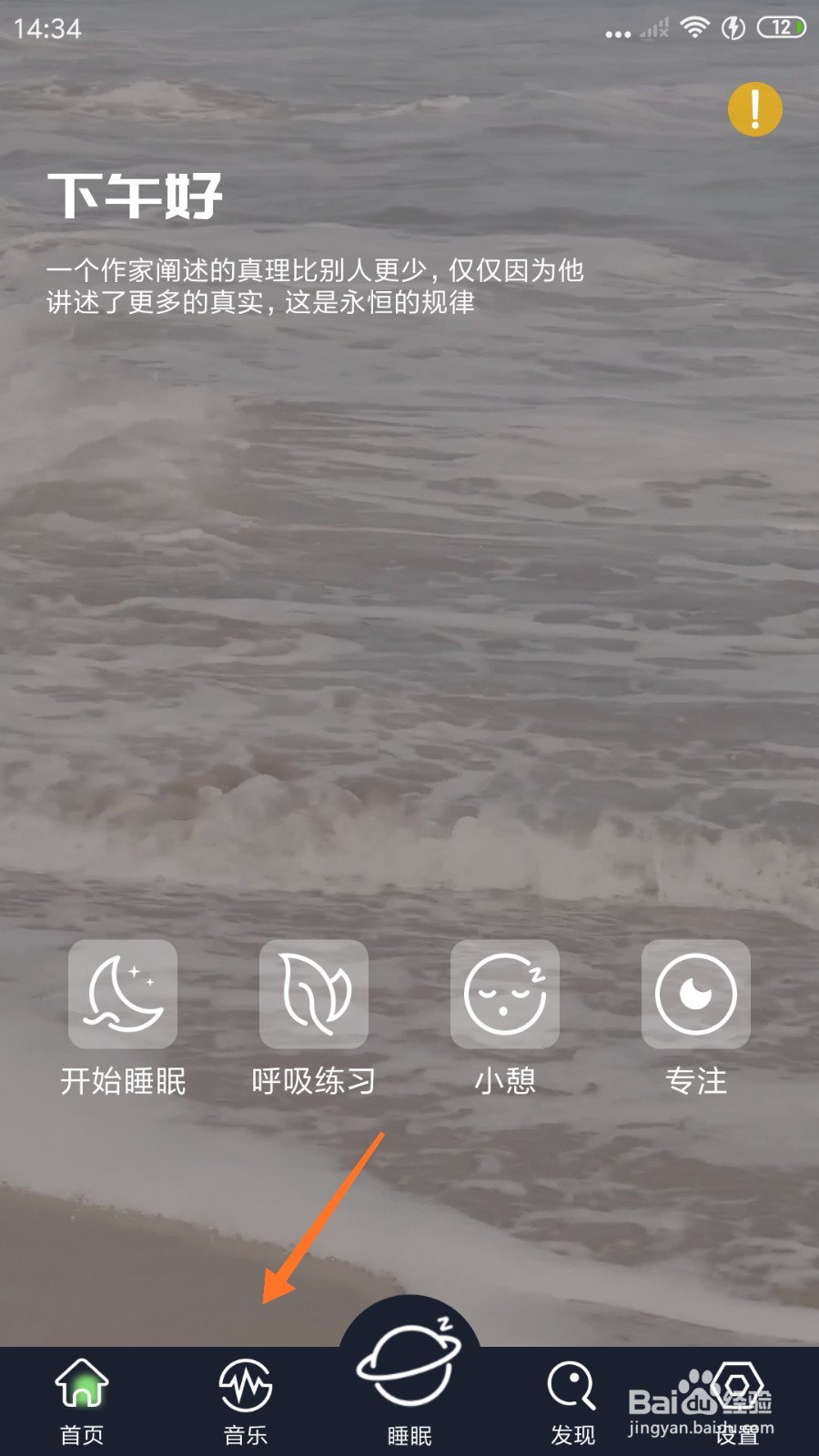 我的睡眠记录中怎么播放切西瓜