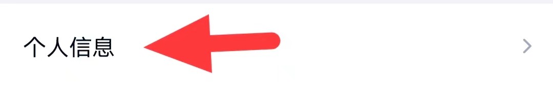 百度网盘怎么找到我的生日