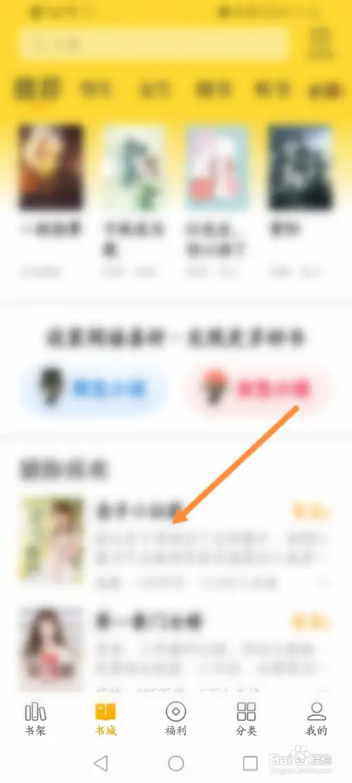 七猫免费小说怎样设置听书定时的时间