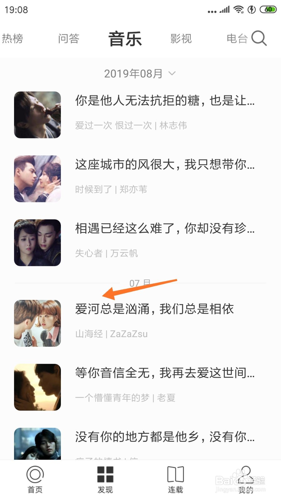 一个中如何查看爱河总是汹涌