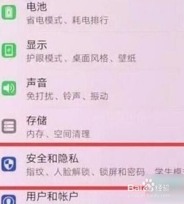 华为手机在熄屏的状态下显示时间怎么办