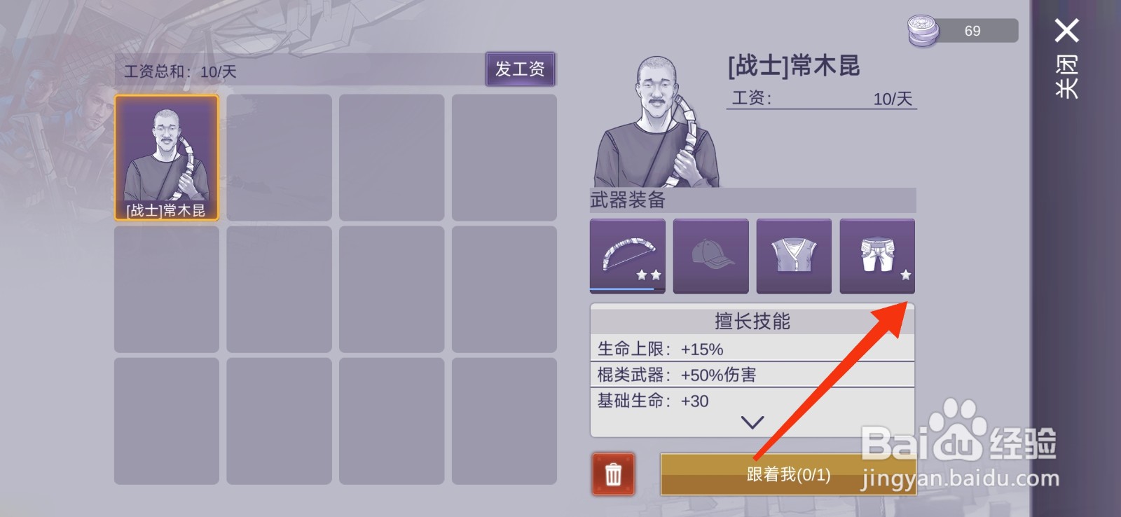 阿瑞斯病毒2雇佣兵装备木制护腿的方法