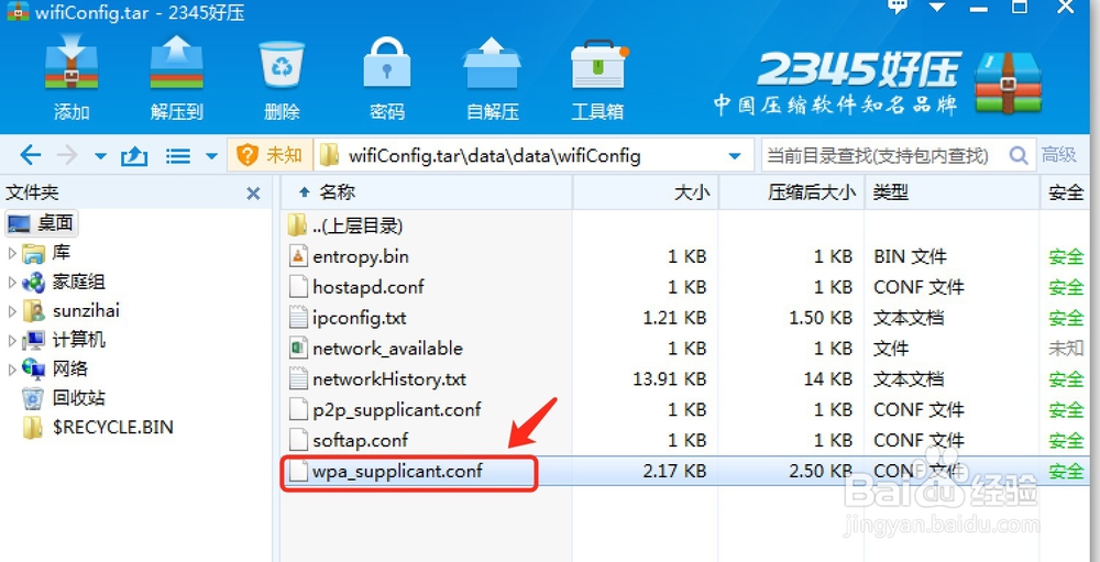 opp安卓手机不用ROOT怎么查看已连接wifi密码