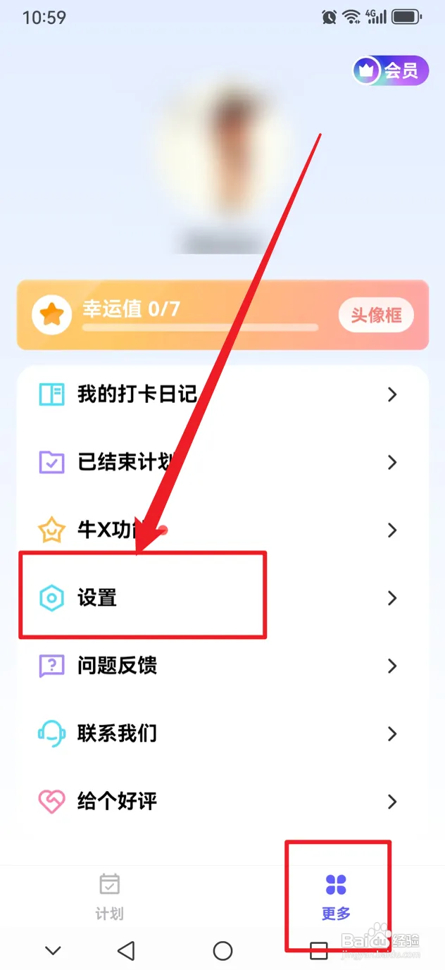小计划如何设置系统语言