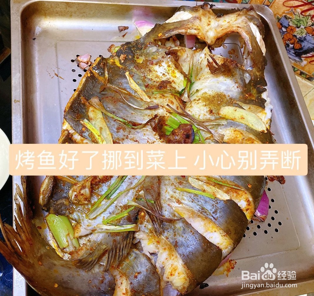 家庭版烤鱼的做法