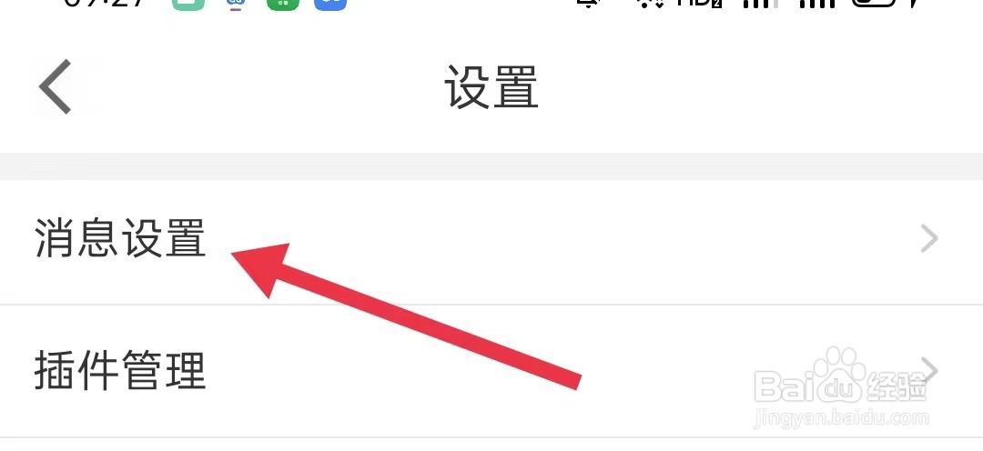 货车帮货主如何清空聊天记录