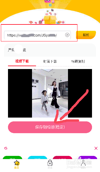 如何在线去水印