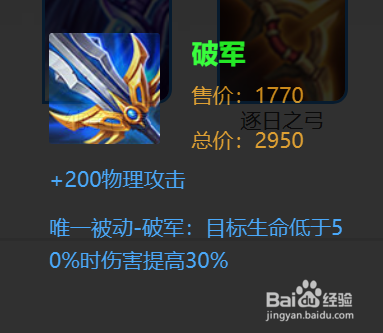 王者荣耀、阿珂打野的出装与攻略