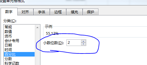 如何修改百分比显示的小数位数