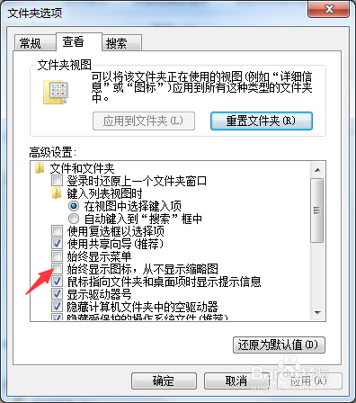 win7图片预览功能如何关闭