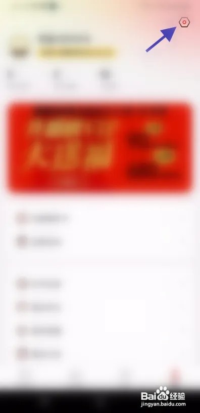 靠谱读书APP怎么设置账号性别保密