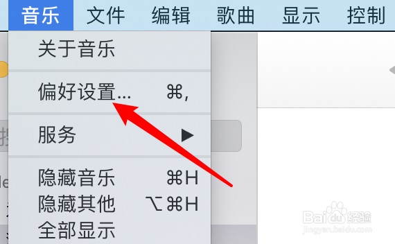mac音乐怎么设置声音增强器的强度
