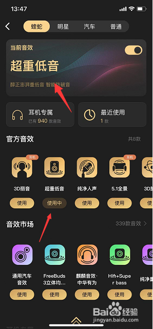 酷狗概念版怎么设置超重低音