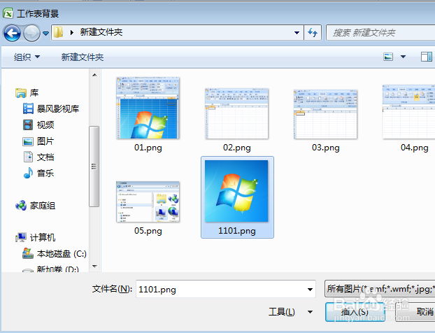 如何在EXCEL2007工作表中添加背景