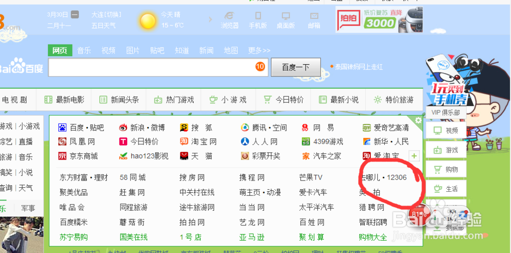 在网上怎么买票