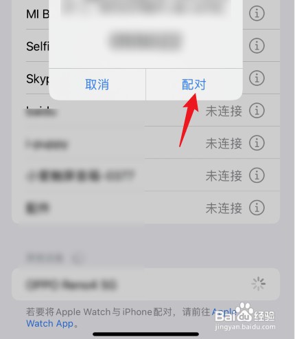 iphone怎么操作才能连接小米air2se耳机