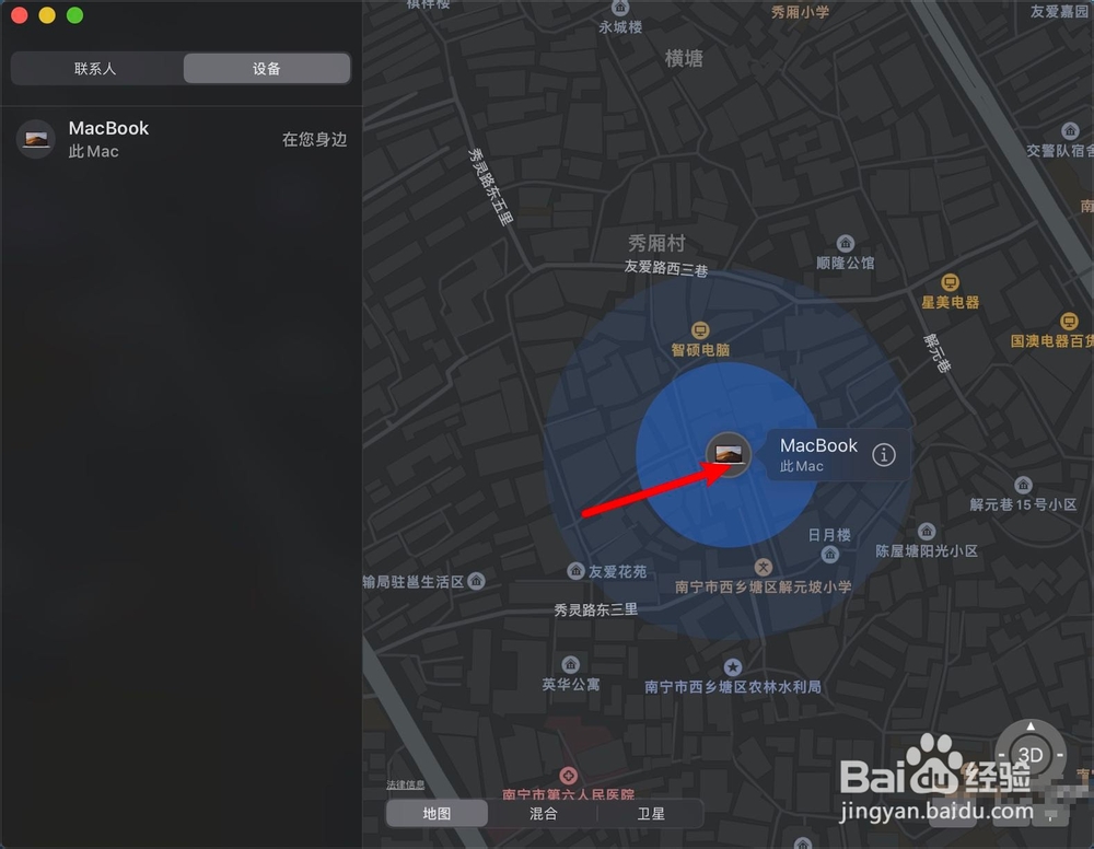 MacBook查找怎么标记为丢失或抹掉此设备