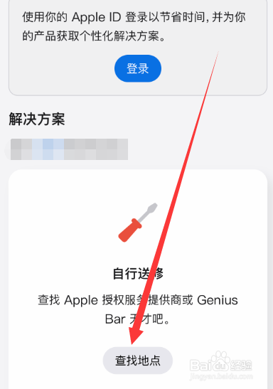 苹果手机屏幕黑屏了打不开咋回事