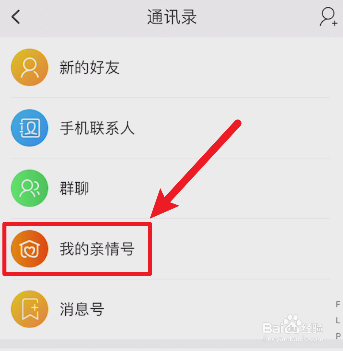 2021新版淘宝亲情账号在哪里