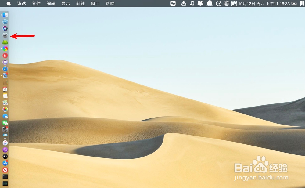 MacBook邮件下载文件夹怎么修改设置